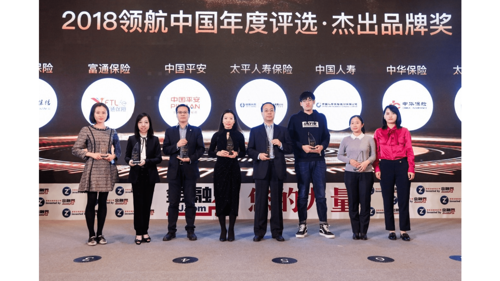 富通保险荣获2018领航中国年度评选”杰出香港保险品牌“大奖