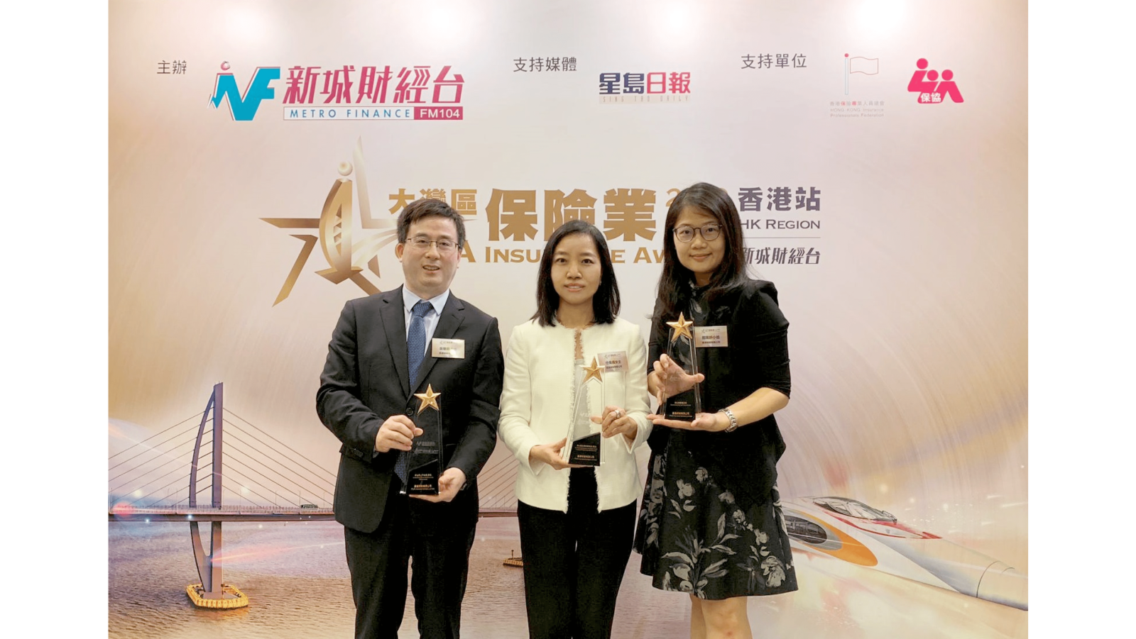 富通保險贏得《新城財經台》「大灣區保險業大獎2019 ─ 香港站」3項大獎