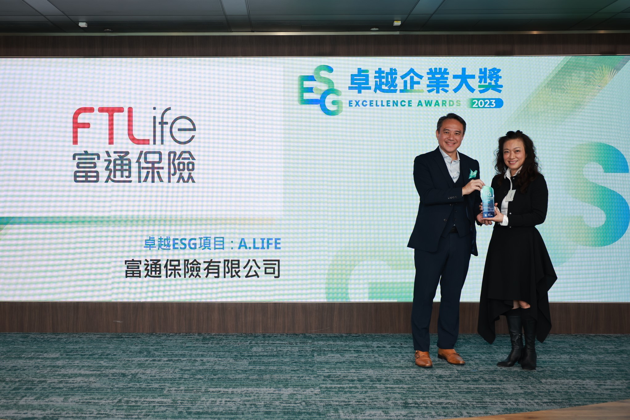 FTLife won the "ESG Excellence Awards 2023" while striding into a sustainable future!