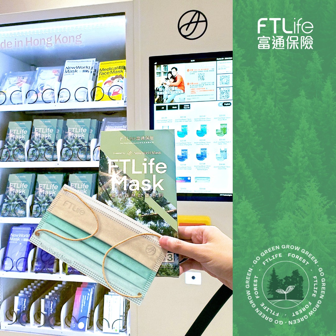 FTLife and NewWorld Mask jointly launch the special edition of FTLife Forest Mask